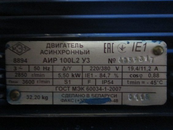 Насосный агрегат ksb movichrom G 9/8 PN25 G2 48838137 Q=9m3/h H=88m n=2850r/min 5.5kW