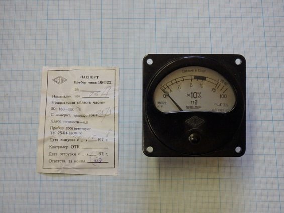 Прибор ВЗЭП типа Э8022 75А ТТ75/5 4.0 ТУ25-04-1308-76 1978г Сделано в СССР амперметр перегрузочный 