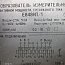 Преобразователь измерительный Е848НП/1 1987г.в активной мощности трехфазного тока