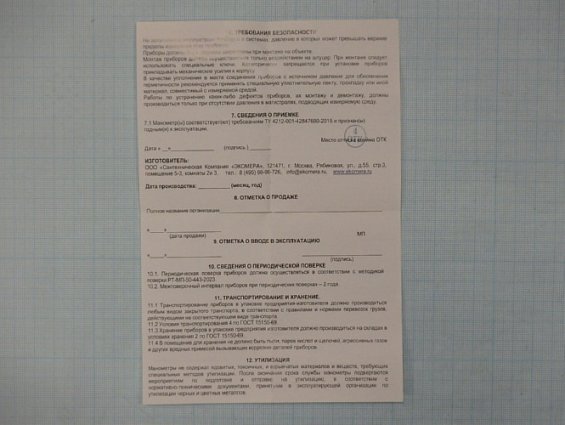 Манометр МД02-100 0-0.4МПа M20х1.5 номинальный диаметр корпуса Ф100мм класс точности 1.5 радиальный