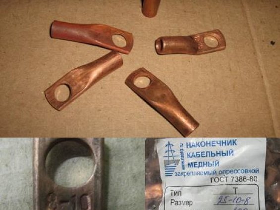 Наконечник кабельный медный под опрессовку Т25-10-8 ГОСТ 7386-80 производитель ЗЭТА