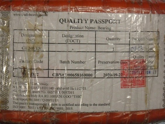 Подшипник CRAFT GE200ES
