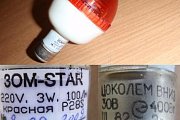 Заградительные огни светодиодные красного цвета 3ОМ-STAR 220V 3W 100Лм P28S