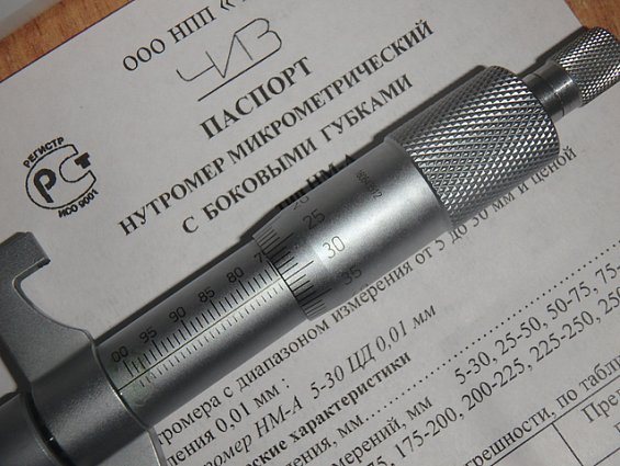 Нутромер микрометрический с боковыми губками НМ-А 75-100 0.01 цена деления 0.01мм