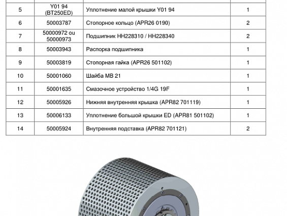 Ось ролика EVOLUTION 50003942 ROLLER SHAFT FOR PRESS E250/1 Роликовый вал 8250 (APR81 501100)