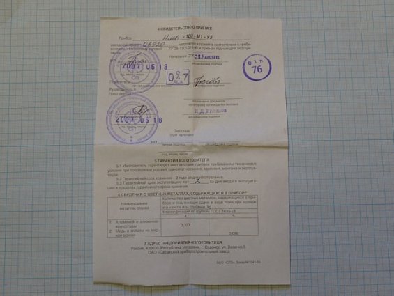 Напоромер САРАНСКИЙ ПРИБОРОСТРОИТЕЛЬНЫЙ ЗАВОД НМП-100-М1-У3 0...+1.6kPa 2007г IP53 2.5 ТУ25-7305.016
