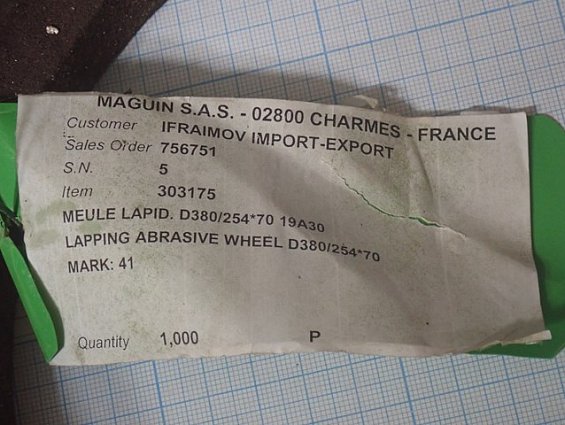 Абразивный круг MAGUIN MEULE LAPID. D380/254*70 19A30 LAPPING ABRASIVE WHEEL