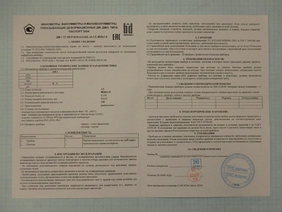 Манометр bd ДМ1 ДМ-1 0-4кгс/см2 M20х1.5 номинальный диаметр корпуса Ф100мм класс точности 1.5 радиал