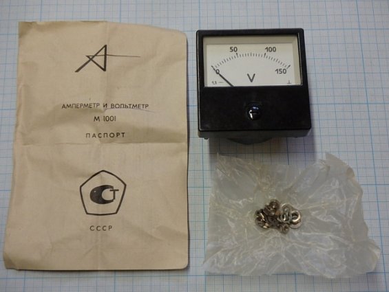 Вольтметр М1001 шкала 0-150V Класс точности 1.5 1984г.в СДЕЛАНО В СССР ТУ24-04.4079-82
