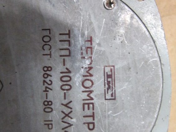 Термометр газовый показывающий ТГП-100-УХЛ4 0-150гр.С кл.т.1,5 ГОСТ 8624-80 IP40