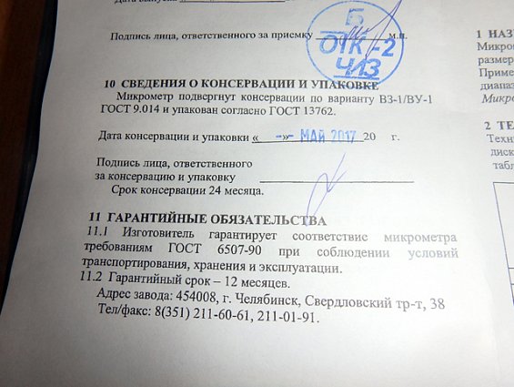 Микрометр электронный цифровой МКЦ-75 МК Ц75 ГОСТ6507-90 50-75mm 0.001mm