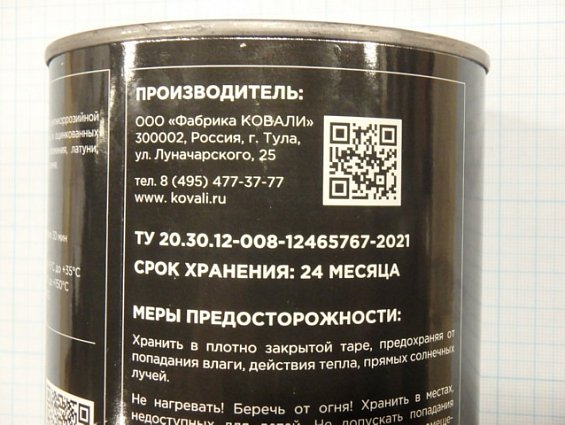 Грунт-эмаль KOVALI RAL 5024 3 в 1 полуглянец железная банка 0.8кг kov3.1.1А5024