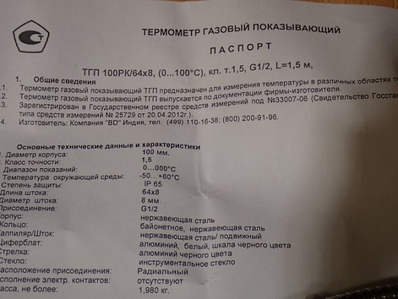 ТЕРМОМЕТР ГАЗОВЫЙ ПОКАЗЫВАЮЩИЙ BD ТГП 100РК/64х8 (0...+100C) кл.т.1,5 G1/2 L=1,5м Ф100мм НЕРЖАВЕЮЩАЯ