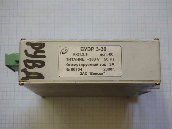 Блок управления Волмаг БУЭР 3-30 УХЛ.3.1 380V 50Hz 2008г БЫВШИЙ В УПОТРЕБЛЕНИИ РАБОЧИЙ