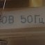 Реле промежуточное РП20М-217-У3 6/2 110В 50Гц ГОСТ17523-85 сделано в СССР 1990г.в