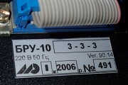 Блок ручного управления МИКРОЛ №491 БРУ-10 3-3-3 220В 50Гц КБЗ-24-14-0,75 Ver.90.14 2006г БУ