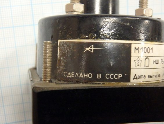 Амперметр М1001 шкала 0-100А НШ75mV Класс точности 1.5 1986г.в СДЕЛАНО В СССР ТУ25-7539.0002-87