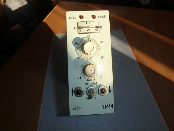 Регулятор температуры ТМ14 JP20 220V 50Hz 7VA 1985г