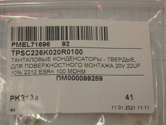 Конденсатор танталовый AVX 226D TPSC226K020R0100 22uF 22мкф 20V 10%