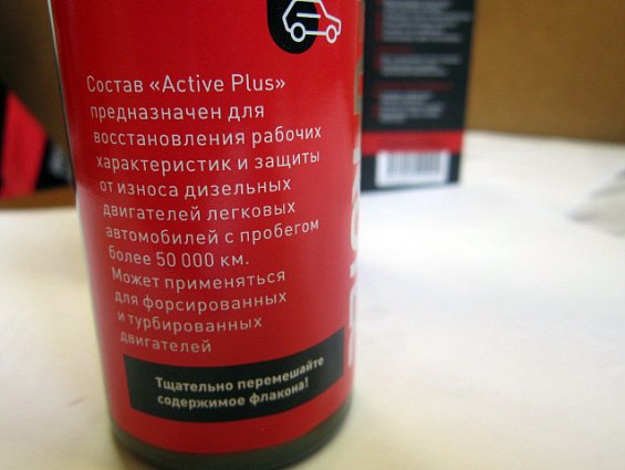 Триботехнический состав ACTIVE PLUS ДИЗЕЛЬ СУПРОТЕК SUPROTEC 80мл для дизельных двигателей