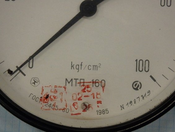 Манометр МТП-160 0-100кгс/см2 ГОСТ2405-80 1985г.в
