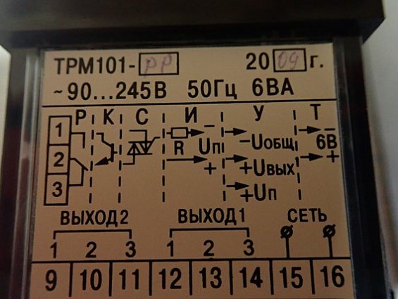 ПИД-регулятор ОВЕН ТРМ101-РР RS-485 90-245В 50Гц 6ВА