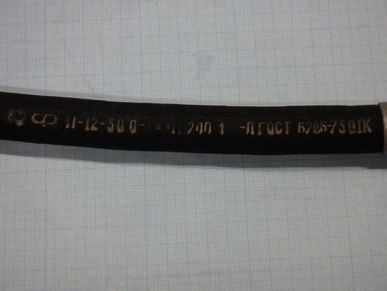 Рукав шланг П1.12.408.0.000сб-1 гидравлический высокого давления L=785мм.Кл.27(32)мм.обратный конус