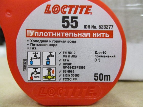 Уплотнительная нить henkel Loctite-55 523277 50m 50-метров герметизирующая для газа и питьевой воды