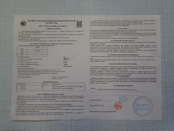 Манометр bd ДМ1 ДМ-1 0-0.1МПа M20х1.5 номинальный диаметр корпуса Ф100мм
