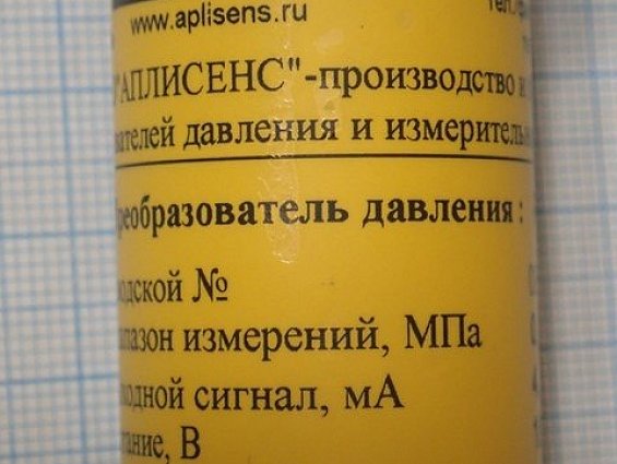Преобразователь давления Aplisens PC-28/0...6MPa 0-60bar штуцер-М20х1.5 отверстие Ф4мм