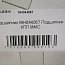 Подшипник автомобильный игольчатый mh044057 mitsubishi fuso genuine parts