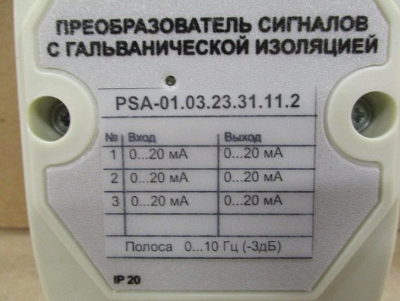 Преобразователь сигналов psa-01.03.23.31.11.2 promsat промсат ip20 с гальванической изоляцией