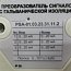 Преобразователь сигналов psa-01.03.23.31.11.2 promsat промсат ip20 с гальванической изоляцией