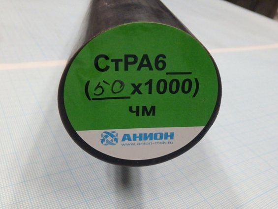 Капролон полиамид СтРА6 СтПА6 маслонаполненный стержень диаметр 50мм длина 1000мм вес 2.36кг ТУ6-06-
