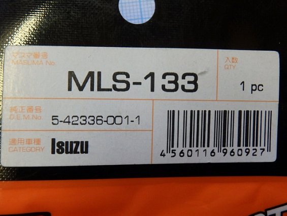 Футорка 5-42336-001-1 заднего колеса левая isuzu 5423360011 masuma mls-133 автомобиля ISUZU ELF