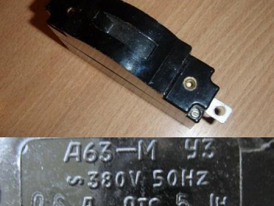 Выключатель автоматический А63-М У3 ~380V 50Hz 0,6A Отс. 5 Iн. 1986г.в