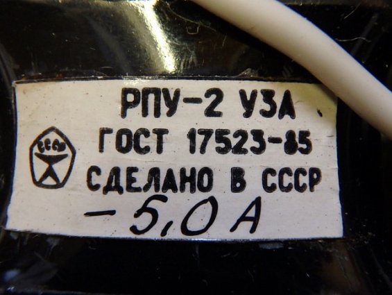 Реле промежуточное РПУ-2 31002 У3А IP40 -5A Реле промежуточное РПУ-2 31002 У3А IP40 -5A