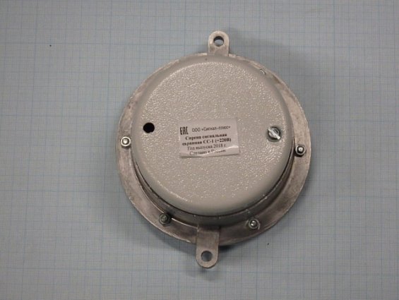 Сирена сигнальная СС-1 220В 50Гц ТУ4372-003-14431979-2012 УХЛ-1