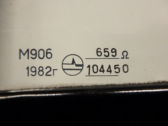 Микроамперметр постоянного тока М906 предел измерений 150-0-150мкА класс точности 1.5 ГОСТ8711-78