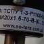 Термопреобразователь сопротивления ТЭРА ТСПУ 1-3-Pt100-0.5-3-100-8-М20х1.5-70-B-(0...120)C