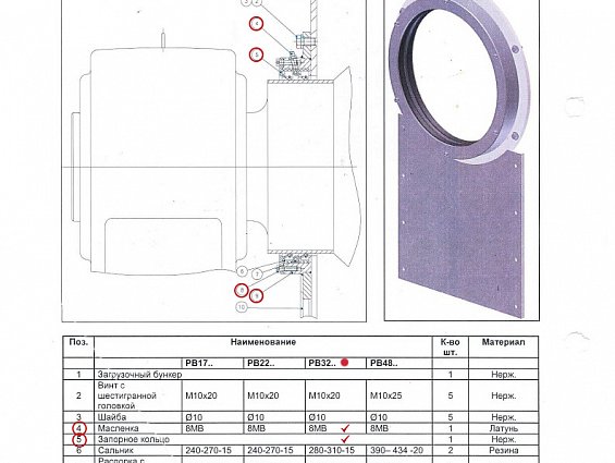 Корпус уплотнения вала BABBINI PB32FS с масленкой запорным кольцом и болтами Корпус уплотнения вала BABBINI PB32FS с масленкой запорным кольцом и болтами