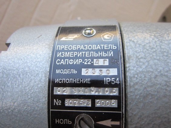 Преобразователь давления измерительный Сапфир-22-ДГ-2530-02 УХЛ 3,1 0,5 40кПа 4-20мА 36в