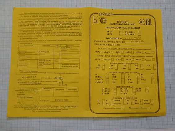 Преобразователь давления Aplisens PC-28/0...100кПа /PD/S-P-DN50PN40B/PL 4-20mA 8...36В DN50 PN40 вес