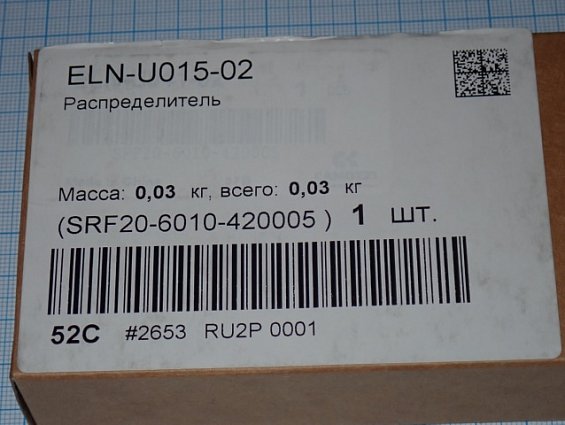 Распределитель CAMOZZI ELN-U015-02 P.max 8bar