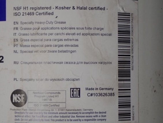 Смазка пластичная пищевая FUCHS CASSIDA FM GREASE HD 2 ведро-19kg Made in Germany для тяжелонагружен
