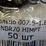 Кольцо 007.5-1.8 NBR70 O-RING DIN3771