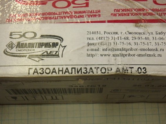 Газоанализатор АМТ-03 CH4 переносной шахтный для определения содержания метана