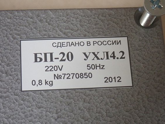 Блок питания АБС Автоматизация БП-20 УХЛ4.2 220V 50Hz