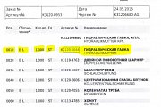 Гидравлическая гайка KAHL K3120-6044 0010 HYDRAULIKMUTTER С ХРАНЕНИЯ ПОЧТИ НОВАЯ ГАРАНТИЯ 24месяца п