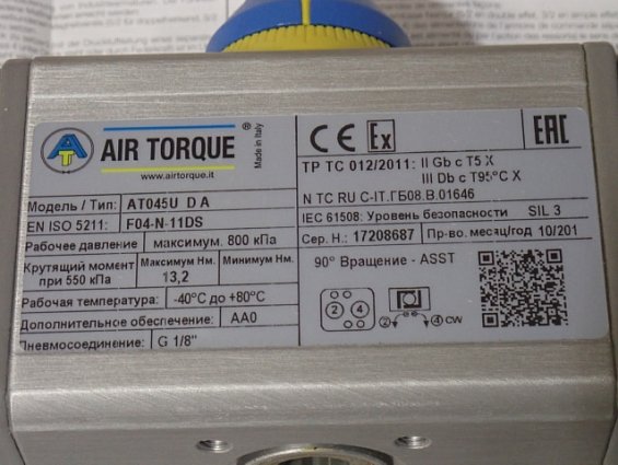 Пневмопривод двустороннего действия AIR TORQUE AT045U-D-A F04-N-11DS давление максимальное 8bar